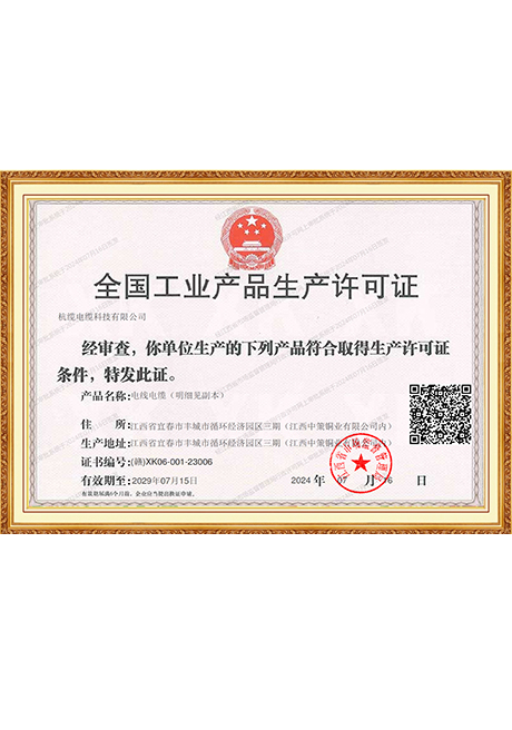 Certificate Of Honor